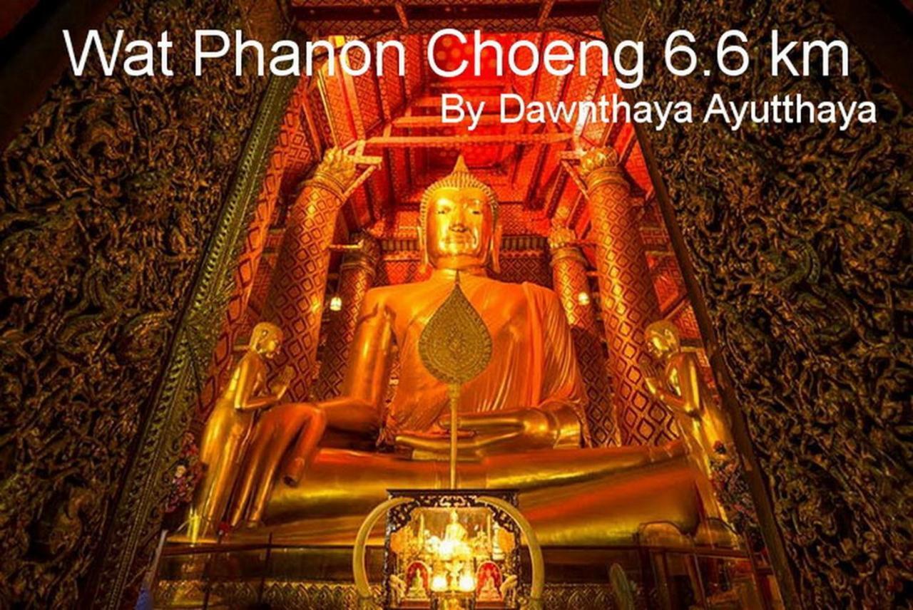 Dawnthaya Ayutthaya House บ้านดอนธยๅ อยุธยา Phra Nakhon Si Ayutthaya Exterior foto
